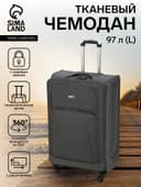 Чемодан на колёсах большой 97 л (L), на молнии, с увеличением, кодовый замок, 4 колеса, серый