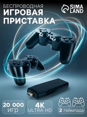 Игровая приставка Game-5, 8/16/32 бита, 4K, 64 ГБ, HDMI, microSD, 2 джойстика, чёрная