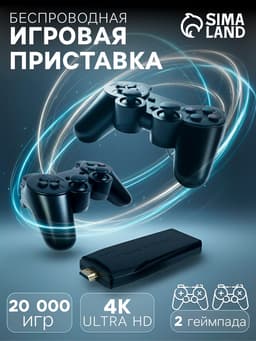 Игровая приставка Game-5, 8/16/32 бита, 4K, 64 ГБ, HDMI, microSD, 2 джойстика, чёрная
