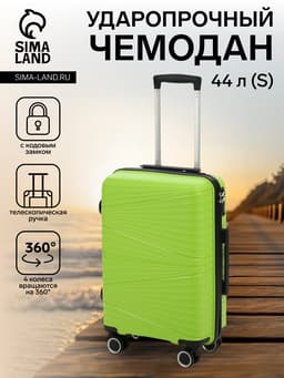 Чемодан на колёсах маленький 44 л (S), на молнии, кодовый замок, 4 колеса, зелёный
