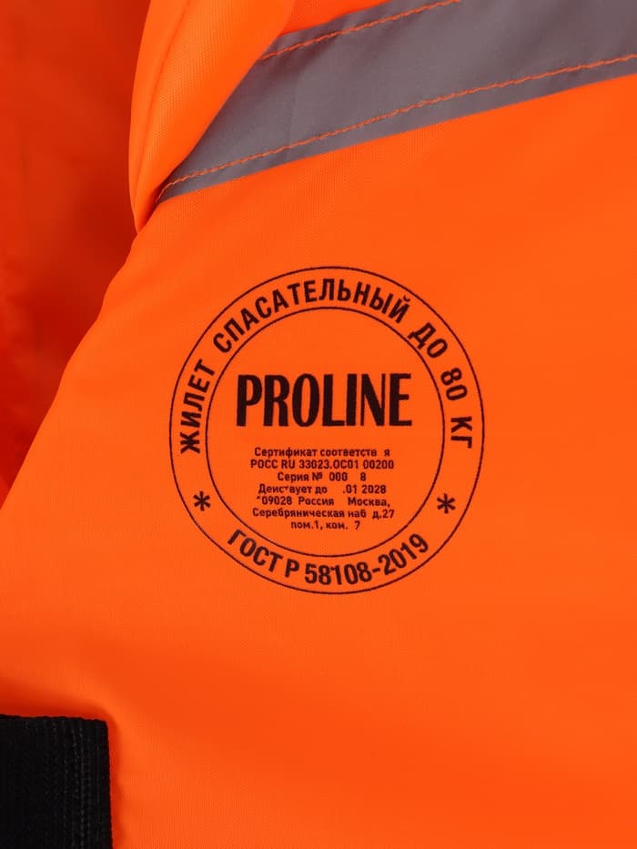 Спасательный жилет до 80 кг, р. 48-64, взрослый, оранжевый