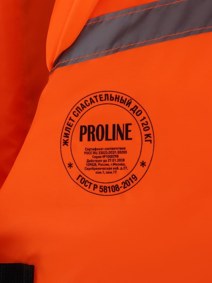 Спасательный жилет до 120 кг, р. 56-68, взрослый, оранжевый