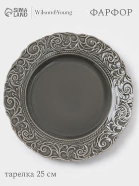 Тарелка обеденная WY Floral Laceware, d=25 см, фарфор, серая