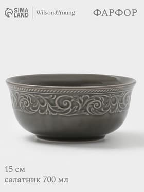 Салатник WY Floral Laceware, 700 мл, d=15 см, фарфор, серая