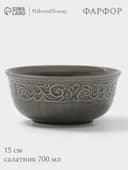 Салатник WY Floral Laceware, 700 мл, d=15 см, фарфор, серая