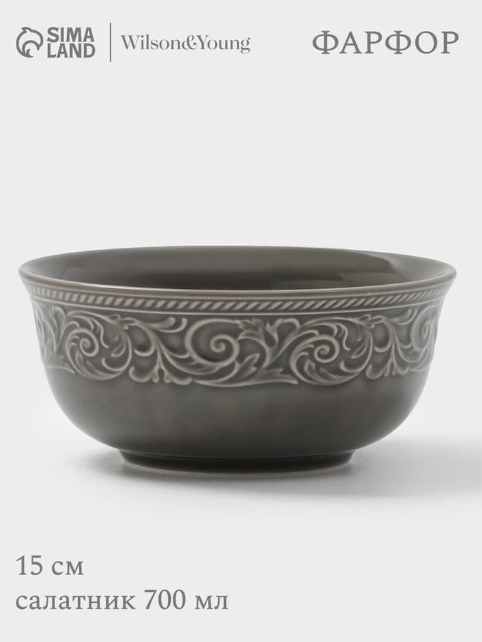 Салатник WY Floral Laceware, 700 мл, d=15 см, фарфор, серая