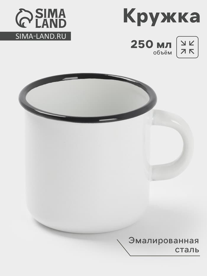 Кружка эмалированная, 250 мл, белая