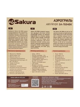 Аэрогриль Sakura SA-7684BK, 5 л, 1500 Вт, 8 программ, сенсорное управление, таймер, чёрный