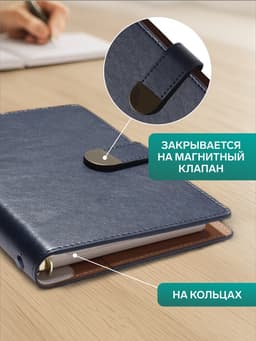 Ежедневник-органайзер, С6, 80 листов, обложка из искусственной кожи, синий