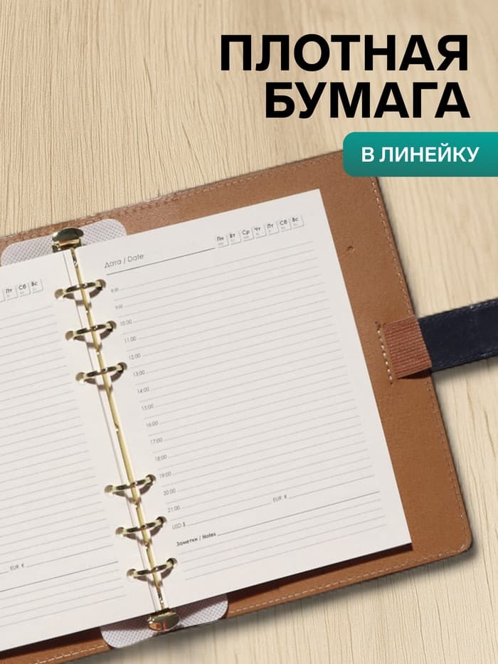 Ежедневник-органайзер, С6, 80 листов, обложка из искусственной кожи, синий