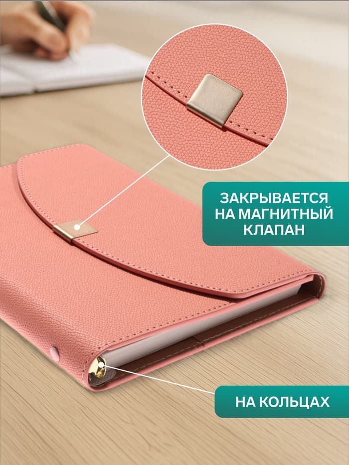 Ежедневник-органайзер, A5, 80 листов, обложка из искусственной кожи, розовый