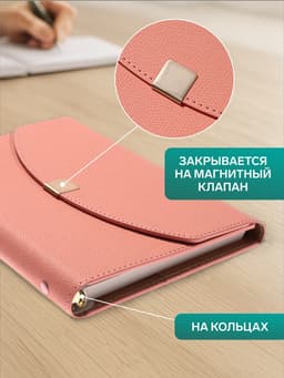 Ежедневник-органайзер, A5, 80 листов, обложка из искусственной кожи, розовый