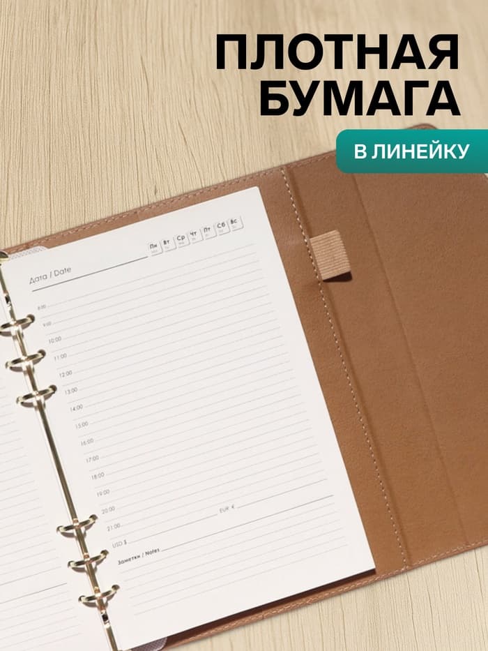 Ежедневник-органайзер, A5, 80 листов, обложка из искусственной кожи, розовый