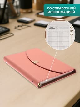 Ежедневник-органайзер, A5, 80 листов, обложка из искусственной кожи, розовый