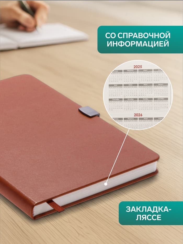 Ежедневник недатированный А5, с хлястиком, 80 листов, в линейку, пвх, коричневый
