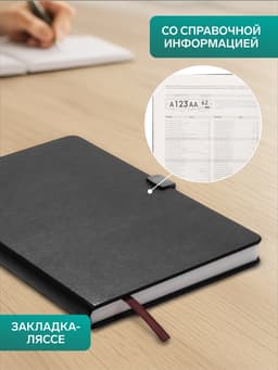 Ежедневник недатированный А5, 80 листов, обложка ПВХ, с хлястиком, чёрный