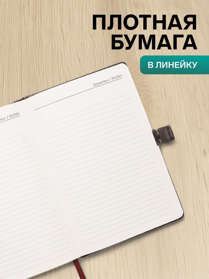 Ежедневник недатированный А5, 80 листов, обложка ПВХ, с хлястиком, чёрный