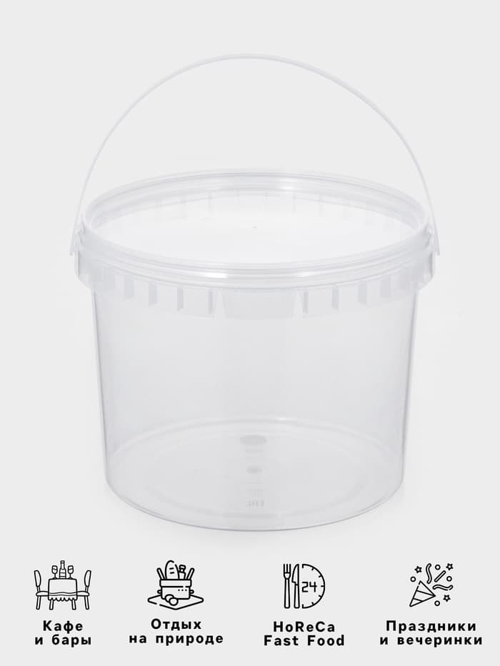 Ведро одноразовое с крышкой, 3 л, d=19 см, пластик пищевой, прозрачное