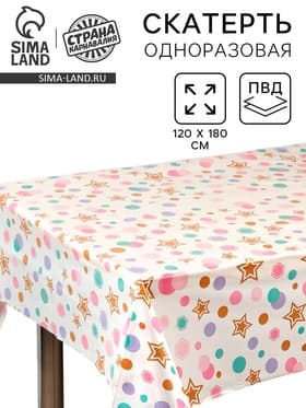 Скатерть для пикника 120×180 см, ПВД