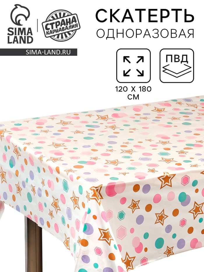 Скатерть для пикника 120×180 см, ПВД