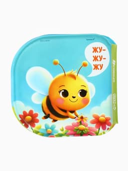 Книжка - игрушка для ванны «Кто как говорит?», Крошка Я, 12×12 см