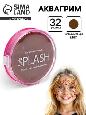 Аквагрим в шайбе, регулярный, коричневый, 32 г