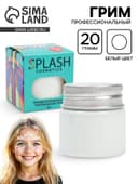 Профессиональный театральный грим, белый, 20 г