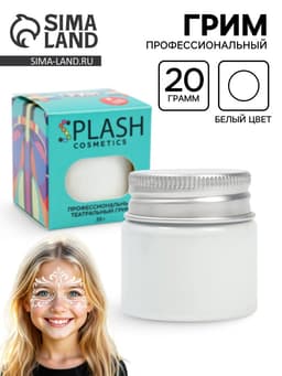 Профессиональный театральный грим, белый, 20 г