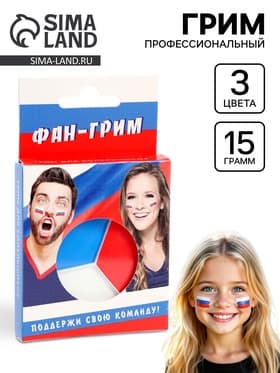 Профессиональный театральный грим «Шайба», красный, белый, синий, 15 мл.