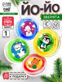 Йо-Йо «Новый год. Зверята», d=5.5 см