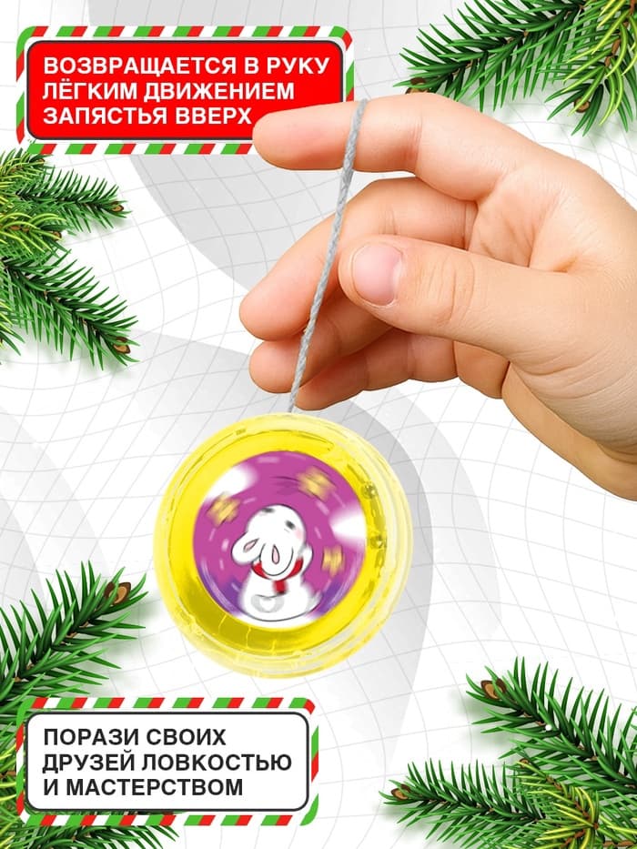 Йо-Йо «Новый год. Зверята», d=5.5 см