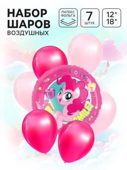 Шары воздушные, набор «Пони» 7 шт. розовый, фольга, латекс, My Little Pony