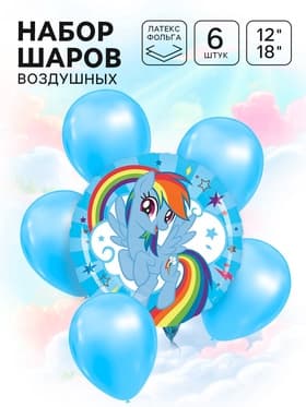 Шары воздушные, набор «Пони» 6 шт. голубой, фольга, латекс, My Little Pony