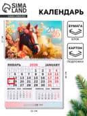 Календарь настенный квартальный 2026 «Лошадь с цветами», 30×46 см