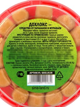 Борные шарики SAFEX, 2 шт. 20 шт. в банке