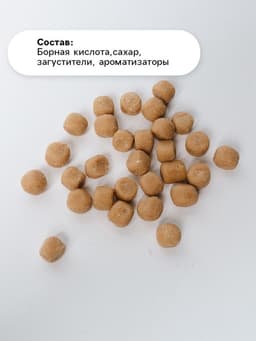 Борные шарики SAFEX, 2 шт. 20 шт. в банке
