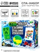 Набор для творчества. СПА-набор своими руками «Пиксельный мир»
