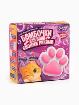 Бомбочки для ванн своими руками «Лапка», набор для творчества