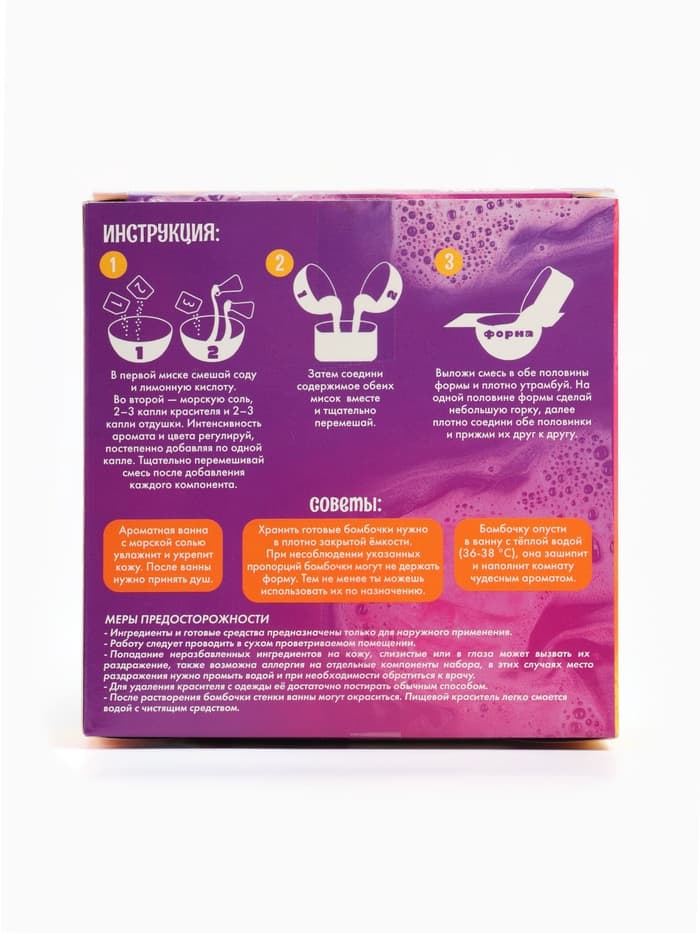 Бомбочки для ванн своими руками «Лапка», набор для творчества