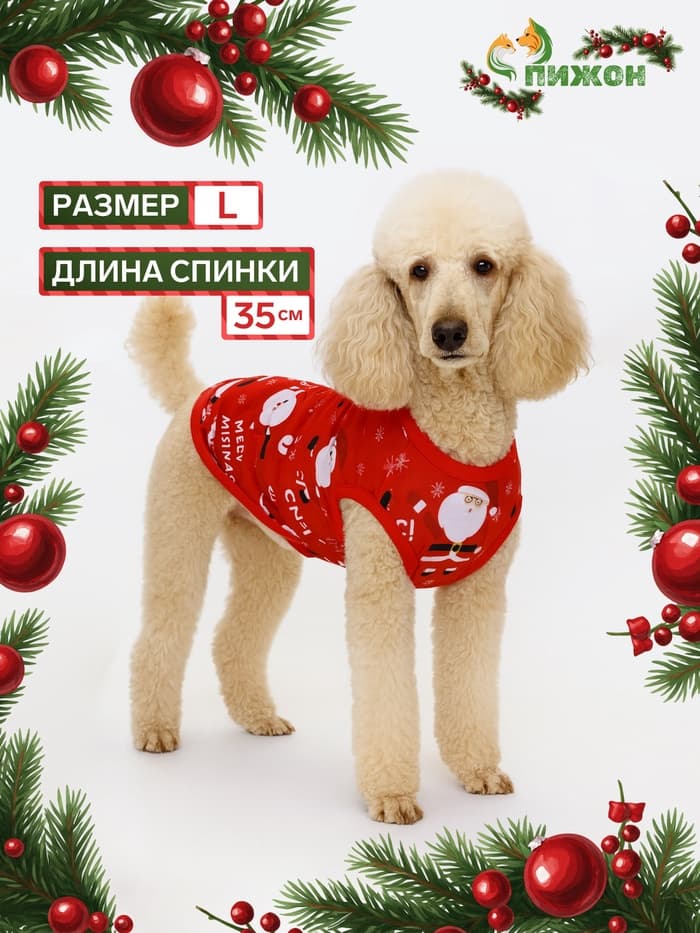 Майка Merry, размер L (ДС 35, ОШ 35, ОГ 45 см), красная