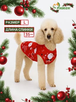 Майка Merry, размер L (ДС 35, ОШ 35, ОГ 45 см), красная