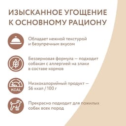 Влажный дополнительный корм Мнямс На каждый день Мусс из курицы/печени для собак и щенков старше 6 мес. 80 г