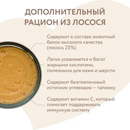 Влажный доп.корм Мнямс На каждый день Мусс из лосося для собак и щен. старше 6 мес. 80 г