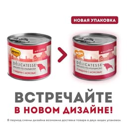 Влажный корм Мнямс Деликатес Паштет из гов/морк. для собак всех пород «Бразато» 200 г