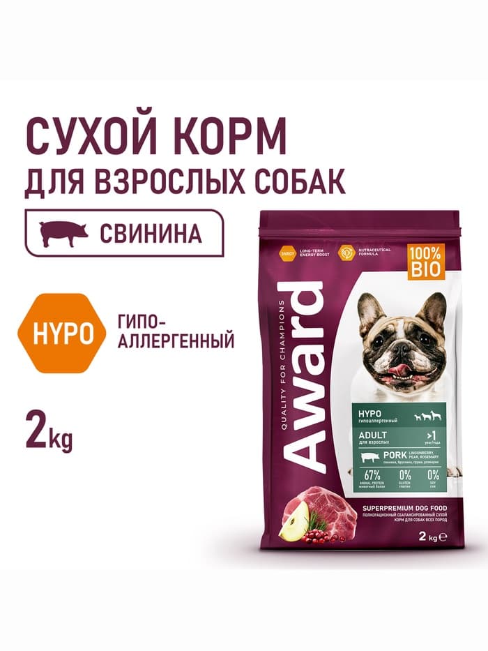 Сухой корм AWARD HYPO для вз-х собак всех пород свинина/брусника/груша и розмарин 2 кг