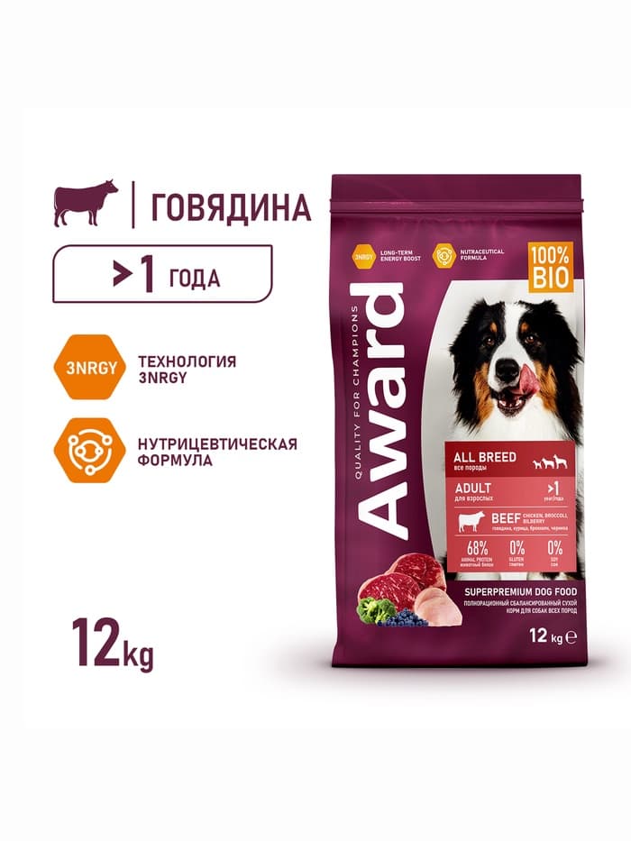 Сухой корм AWARD для вз-х собак всех пород с гов/кур. / брокколи и черника 12 кг
