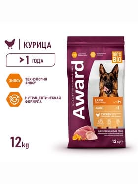 Сухой корм AWARD для вз-х собак крупных пород с кур/инд/тыква и шиповник 12 кг