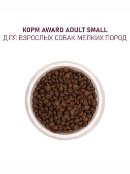 Сухой корм AWARD для вз-х собак крупных пород с кур/инд/тыква и шиповник 12 кг