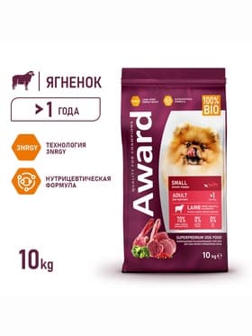 Сухой корм AWARD для взрослых собак мелких и миниатюрных пород с ягнёнком/индейкой/брокколи и брусникой 10 кг