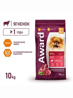 Сухой корм AWARD для взрослых собак мелких и миниатюрных пород с ягнёнком/индейкой/брокколи и брусникой 10 кг
